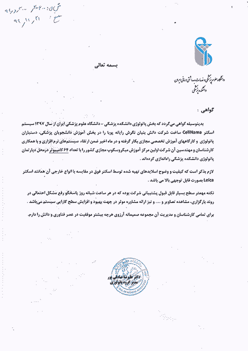 دانشگاه علوم پزشکی