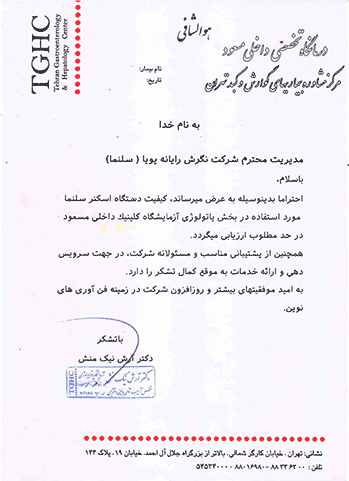 دکتر نیک منش