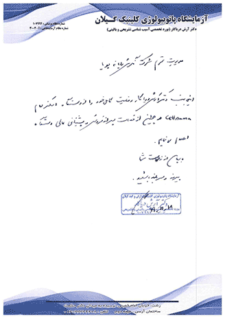 دکتر دریاکار