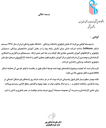 دانشگاه ایران